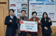 소정경로당 회장 한호철, 사랑의 이웃돕기 후원금 전달
