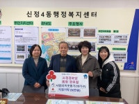 울산 남구 신정4동 소정경로당 회장 한호철, 사랑의 이웃돕기 후원금 전달