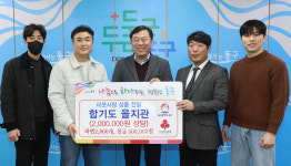 울산 동구 합기도 을지관, 성품전달