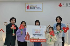 울산 라온지역아동센터, 희망2024나눔캠페인 모금함 전달