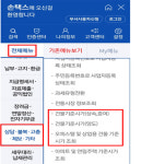 올해 울산 오피스텔 기준시가 3.89% 하락