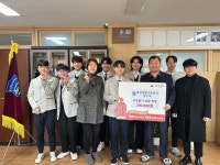 울산 제일고등학교 밴드부, 이웃돕기 성금 20만원 전달