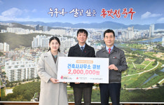 건축사사무소 큐브, 울산 중구지역 이웃돕기 후원금 200만원 전달