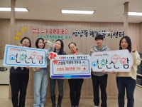 울산 남구 선암동 얼굴 없는 천사, 300만원 기부