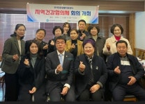 울산 남구 무거건강생활지원센터 , 올해 첫 지역건강협의체 회의개최