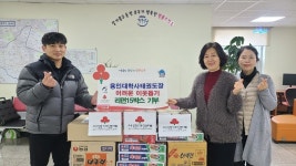 울산 남구 용인대 학사 태권도장, 취약계층에 라면 15박스 기부