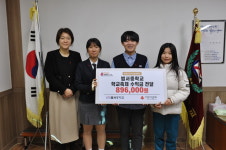 울산 울주 범서중학교, 축제 수익금 희망2024나눔캠페인 성금으로 전달
