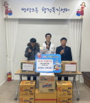 울산 중구 병영2동 동아태권도 수련생 일동, 이웃돕기 라면 300개 전달