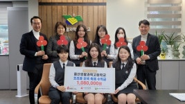 울산생활과학고등학교 조리과, 오색 축제 수익금 전달