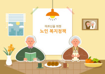 어르신 맞춤 복지 강화...울주군, 1,543억 투입