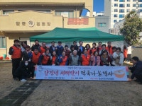 울산 남구 달동 주민자치위원회, 달동 경로당 떡국 나눔 봉사