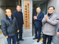 울산 동구, 전하아이파크 경로당 개소식 개최