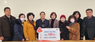 울산 동구 전하2동 행정복지센터, 적십자 특별회비·이웃돕기 성금 전달