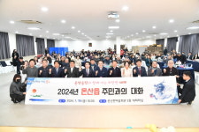 울산 울주군, 온산읍 새해 주민과의 대화