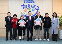 울산 남구, 야음장생포동 단체장협의회 내방