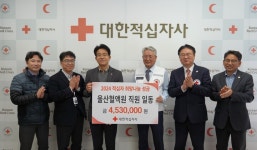 대한적십자사 울산혈액원 일동, 적십자희망나눔성금 453만원 전달