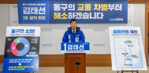 버스노선 개편안 재검토 하라 동구 총선 뜨거운 감자 부상