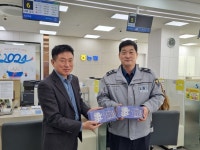 울산 남구 야음지구대, 스미스피싱예방 갑진년 새해 용돈 봉투 제작