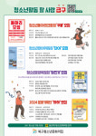 울산북구청소년문화의집 , 2024년 청소년자치기구 신규모집