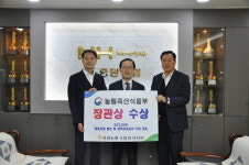 울산 중앙농협 이상문 조합장 농림축산식품부 장관상 수상