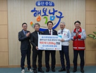 울산고래떡방협동조합, 남구 취약계층 떡국떡 600박스 전달