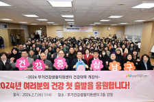 울산 남구 무거건강생활지원센터 건강대학 개강식