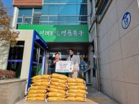 울산 북구 육회의 전당·곱진감래, 설맞이 이웃돕기 쌀 전달