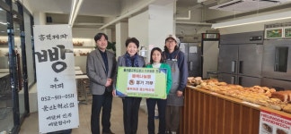 흥덕제과, 울산중구푸드뱅크에 빵 정기 후원