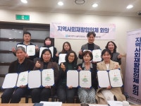 울주군보건소, 2024년 상반기 지역사회재활협의체 회의 개최