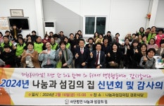 울산 남구, 나눔과섬김의집 자원봉사자 감사의 밤