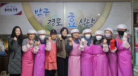 울산 중구 병영1동 새마을부녀회, 반구경로식당 급식봉사 활동 실시