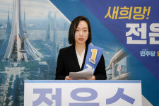 민주당 영입인재 전은수 울산 남갑 본격 출마 선언