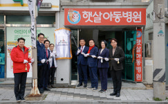 제1호 달빛어린이병원 현판식 개최