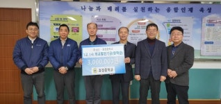 KCC울산공장 북구 효정중학교에 장학금 300만원 전달