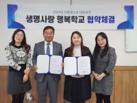 울산북구정신건강복지센터-천곡초, 생명사랑 행복학교 업무협약