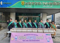 농협 울산본부, 우리 쌀 소비촉진 백설기데이 개최