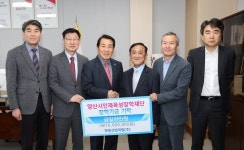 한종산업개발(주), 인재육성재단 장학금 1천만원 기탁