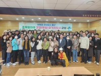 울산숲사랑운동,  초록발자국 맨발걷기지도사 양성과정 교육 실시