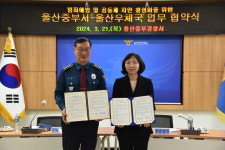 울산중부경찰서-우체국, 범죄예방·치안 활성화 업무협약