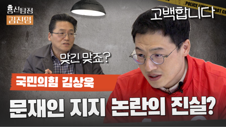 김상욱 의원, 이재명 후보 지지로 울산 지역 활동 미흡 논란