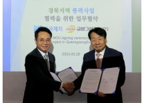 금양그린파워, 한국제지와 대규모 육상풍력 개발 업무협약 체결