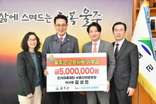 인석의료재단 서울산보람병원 김성민 이사장, 울주군 고향사랑기부금 전달