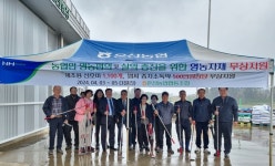 울산 온산농협, 제초용 농기구·볍씨 소독약 무상지원