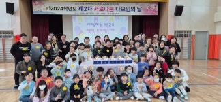 울산 반곡초등학교 개교 80주년 행사