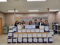 한국지역사회맞춤형교육협회, 울산 남구 선암동에 후원물품 지원