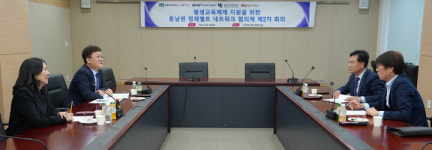 춘해보건대, 동남권 경제벨트 네트워크 협의체 2차회의 열어