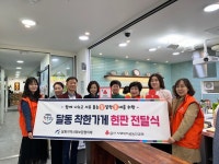 울산 남구 달동지역사회보장협의체, 김은경기능장요리학원 착한가게 현판 전달