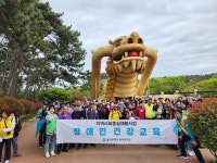 울산 동구, 대왕암공원에서 장애인의 날 기념 걷기행사