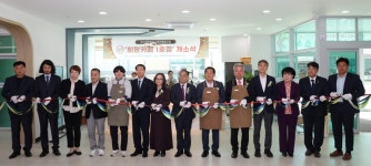 양산희망학교 희망카페 1호점 16일 개소