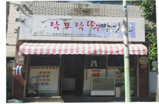 울산 남구, 노후화 점포 시설 공사비 등 최대 200만원 지원